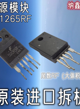 【纳鑫电子】原装进口 5Q1265RF KA5Q1265RF直插电视电源模块芯片