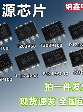 NCP1201P100 1203P60/P100 P1216AP06/P100 1217AP06/P10 1203P65