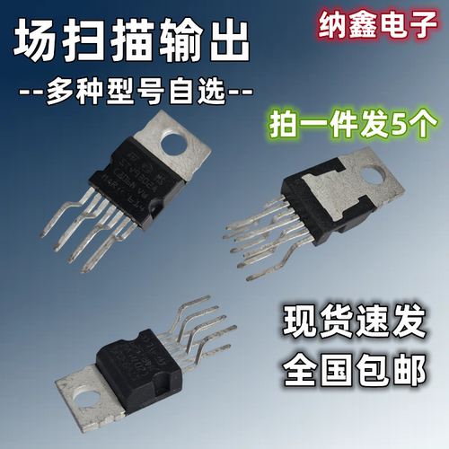 场扫描输出电路芯片STV8172A