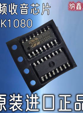 【纳鑫电子】原装进口 BK1080 收音机芯片调频芯片贴片SOP-16脚
