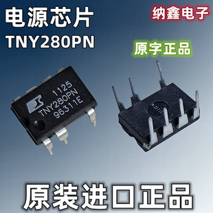 【纳鑫电子】原装进口 TNY280PN TNY280P液晶电源芯片直插DIP-7脚