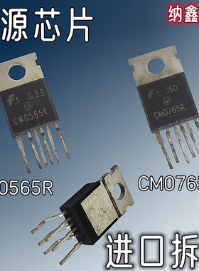 【纳鑫电子】原装进口 CM0565R CM0765R液晶电源管模块芯片IC 6脚