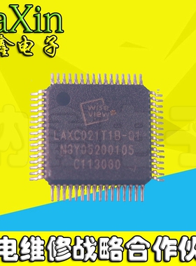 【直接拍就对了】LAXC021T1B-Q1 正品液晶屏芯片