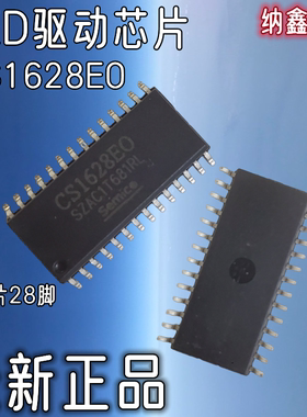 【纳鑫电子】全新 CS1628EO CS1628E0贴片SOP-28脚LED驱动芯片IC