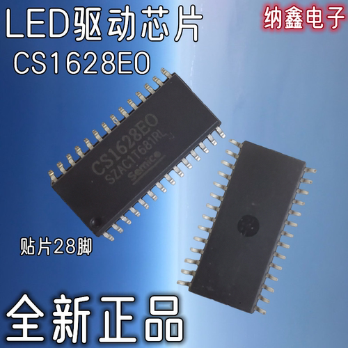 贴片SOP-28脚LED驱动芯片IC