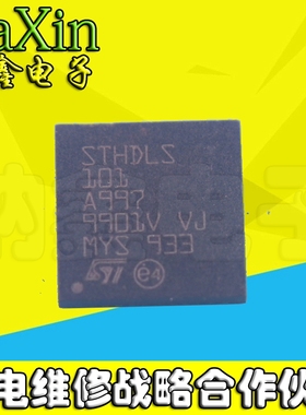 直拍就对了】原装正品 STHDLS-101 QFN封装