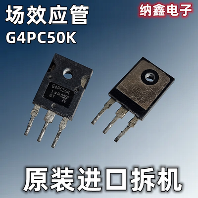 IRG4PC50KIGBT场效应管