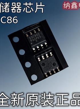 【纳鑫】AT93C86A 93C86WP 93C86D 93C86存储器芯片IC贴片SOP-8脚