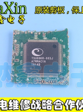 【剪板保上机】TSU69KR-003J  液晶屏芯片
