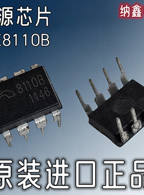 【纳鑫电子】进口ME8110B ME8115D电流模式PWM开关电源控制器芯片