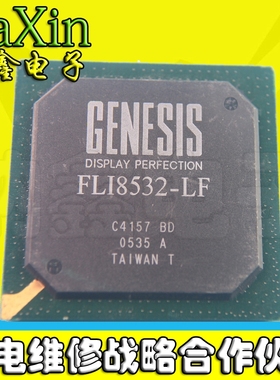 直拍就对了】原装正品 FLI8532-LF-BD BGA封装
