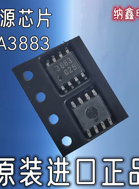 【纳鑫电子】3883 KA3883 KA3883CDTF AC-DC转换器离线开关芯片