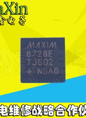【直接拍就对了】MAX8728ETJ 8728E 正品液晶屏升压芯片