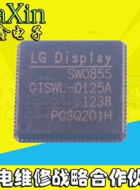 【一个包邮】SW0855 OISWL-0125A 液晶逻辑芯片
