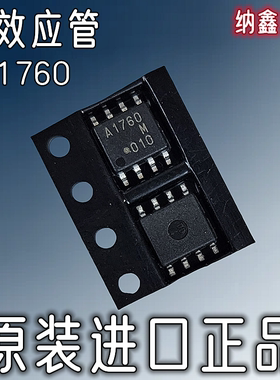 【纳鑫电子】A1760 A1760M UPA1760G-E1 汽车芯片场效应管贴片8脚