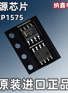 【纳鑫电子】进口 1575 NCP1575DR2G PWM控制器电源芯片IC贴片8脚