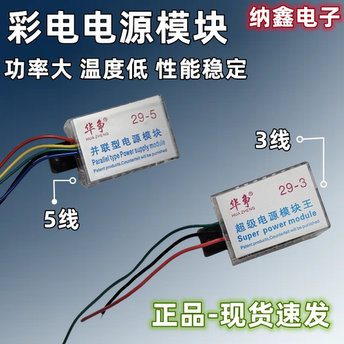 v8万能开关电源直流取样五5模块