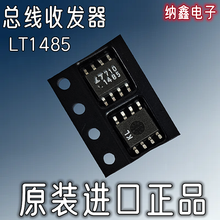 LT1485LTC1485CS8总线收发器