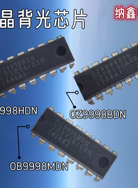 【纳鑫】原装OZ9998BDN OZ9998HDN OZ9998MDN 液晶背光电源芯片IC