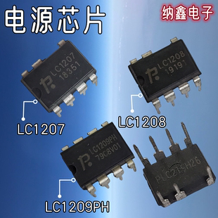 【纳鑫电子】原装正品LC1207 LC1208 LC1209PH电源芯片直插DIP7脚