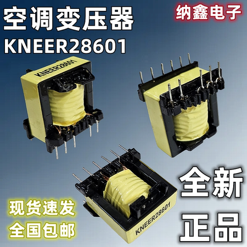 KNEER28601HNEER28601变压器