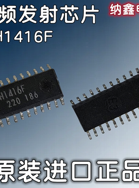 【纳鑫电子】原装进口 BH1416F无线音频发射芯片贴片SOP-22脚正品