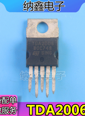 【纳鑫电子】音频功率放大电路 TDA2006