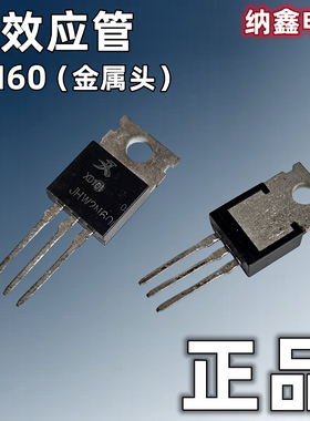 【纳鑫】FQP2N60C SSP2N60B MTP2N60E STP2N60 JHW2N60 场效应管