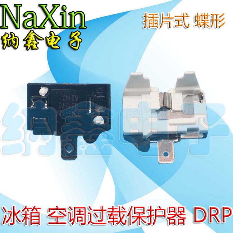 直拍就对了】冰箱 空调过载保护器 drp 冰箱启动器 插片式 蝶形