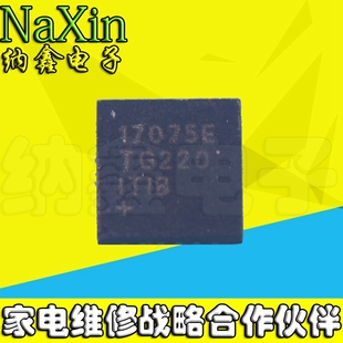 【直接拍就对了】全新原装 MAX17075ETG 17075E 液晶芯片
