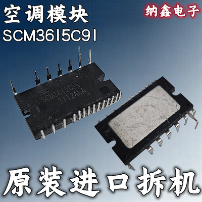 SCM3615C91变频空调新型
