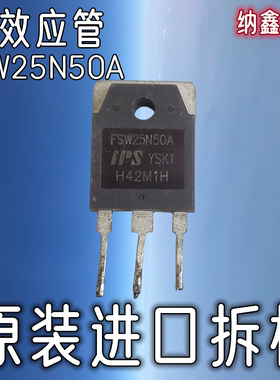 【纳鑫电子】进口FSW25N50A FSW25N50B 25A500V大功率MOS场效应管