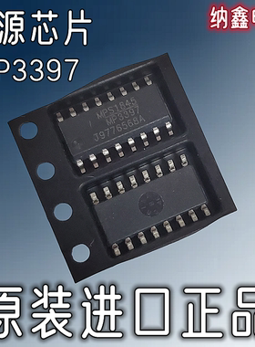 【纳鑫电子】原装进口正品 MP3397 贴片SOP-16脚电源管理芯片