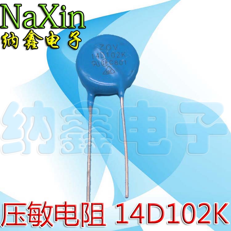 【纳鑫电子】直插 压敏电阻 14D102K 14K102 1000V 直径14MM