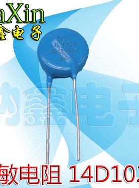 【纳鑫电子】直插 压敏电阻 14D102K 14K102 1000V 直径14MM