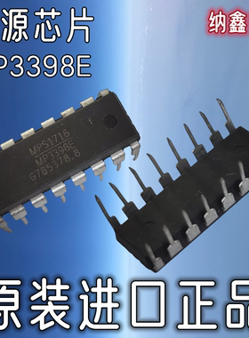 【纳鑫电子】进口 MP3398E MP3398EGP 直插16脚LED驱动器电源芯片