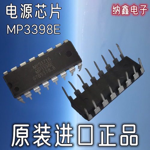 MP3398ELED驱动器电源芯片