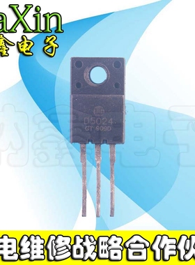 直拍就对了】原装拆机 D5024 2SD5024 彩电小体积行管