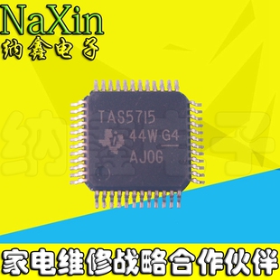 全新原装 D类音频放大器 TAS5715 可直拍 TQFP 直拍就对了