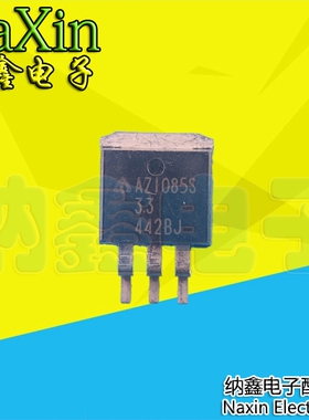 【直接拍就对了】LM1085 AZ1085S-3.3E1 AZ1085S-3.3 TO263 全新