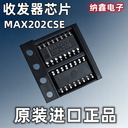 【纳鑫电子】全新正品 MAX202CSE RS-232收发器芯片 贴片SOP-16脚