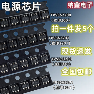 TPS562200DDCR 562201 563200 563201 200 2201 320 3201 贴片6脚