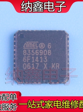 【一个也包邮】全新原装 AT8356908 QFN封装【现货可以直接拍】