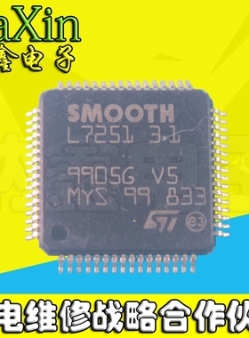 【纳鑫电子】硬盘数据驱动 SMOOTH L7251 3.1 全新原装 可直接