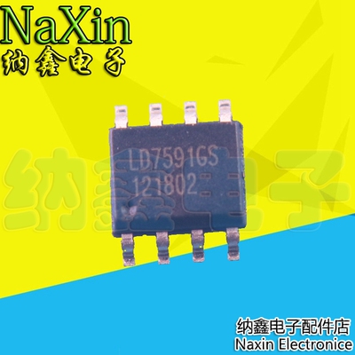 【直接拍就对了】LD7591GS 八脚贴片