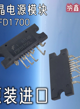 【纳鑫电子】原装进口正品 FSFD1700L 液晶电源模块芯片IC 卧式