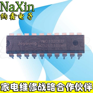【纳鑫电子】JYM01020ED JYM01020电磁炉芯片 拆机的自带程序