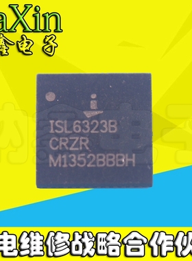 直拍就对了】全新正品 ISL6323BCRZR 6323B 原装现货 QFN封装
