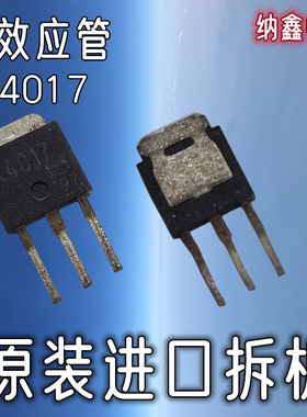 【纳鑫电子】原装进口 2SK4017 K4017 TO-251直插MOS场效应管