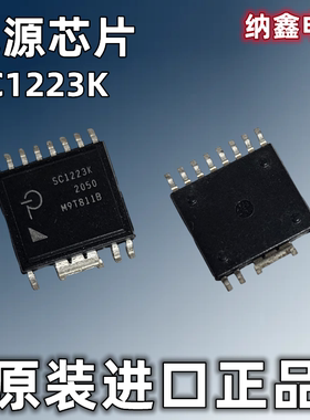 【纳鑫电子】原装进口 SC1223K 贴片ESOP-R16B 快冲电源芯片IC